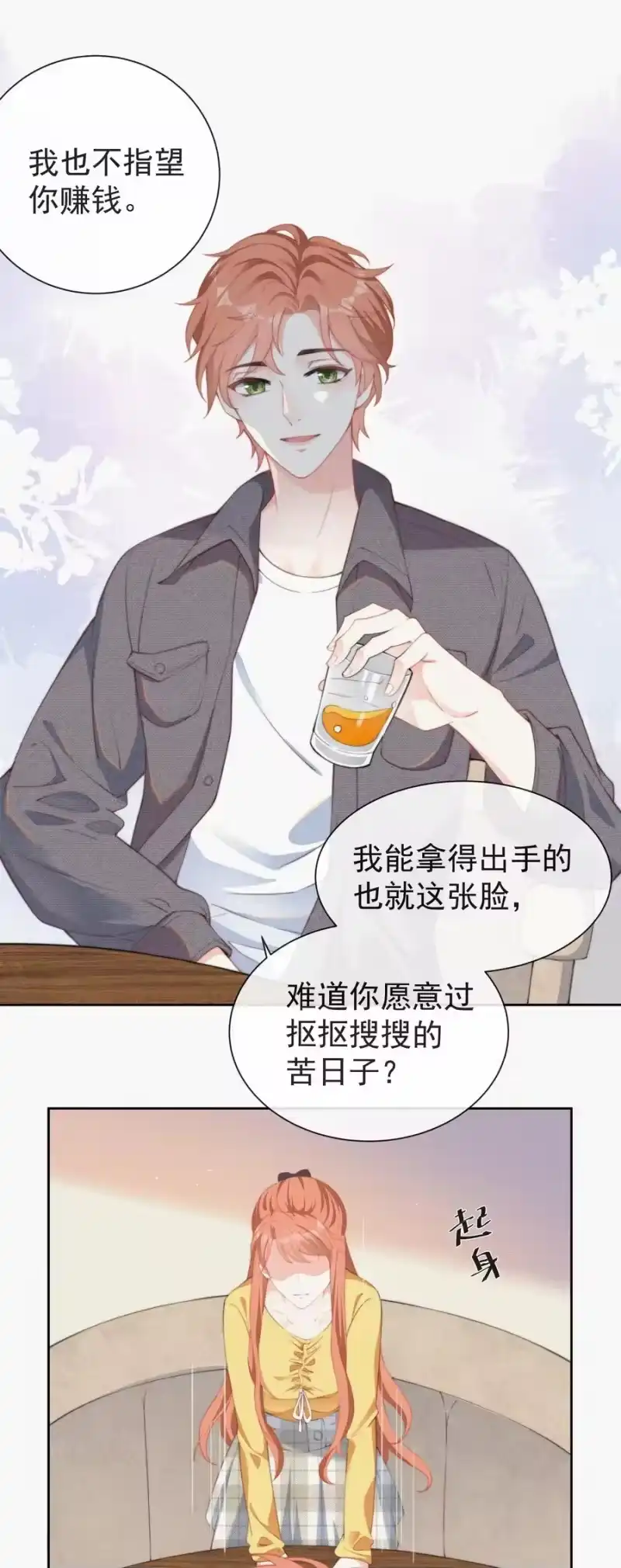 昨日如死_h 002 和他的孽缘 第20页