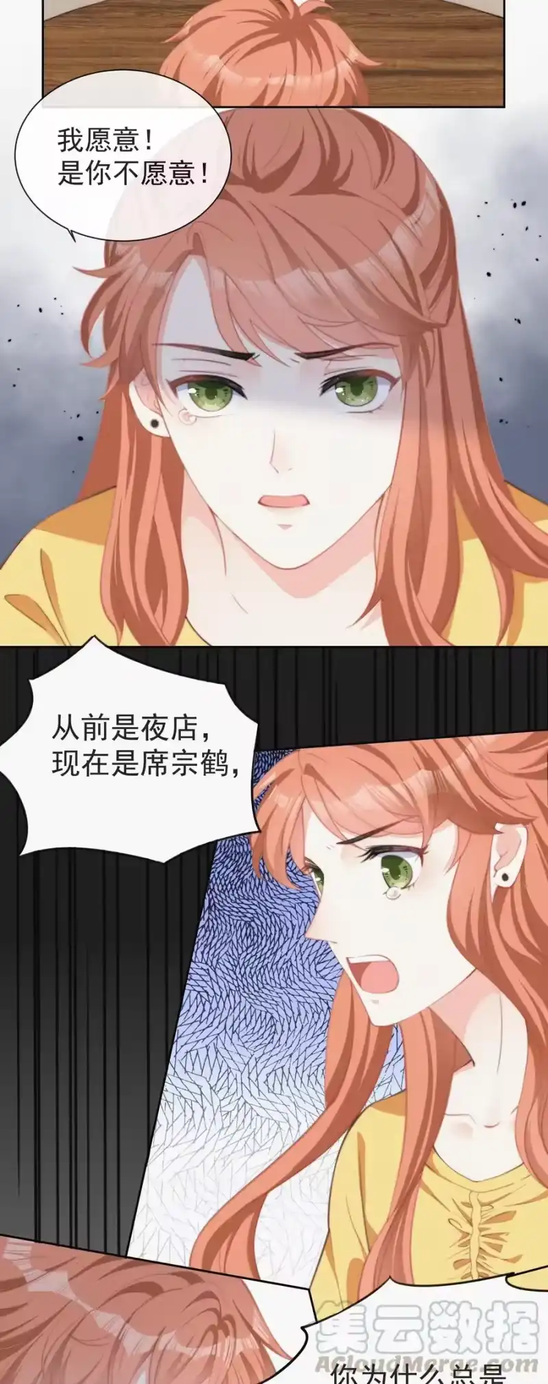 昨日如死_h 002 和他的孽缘 第21页