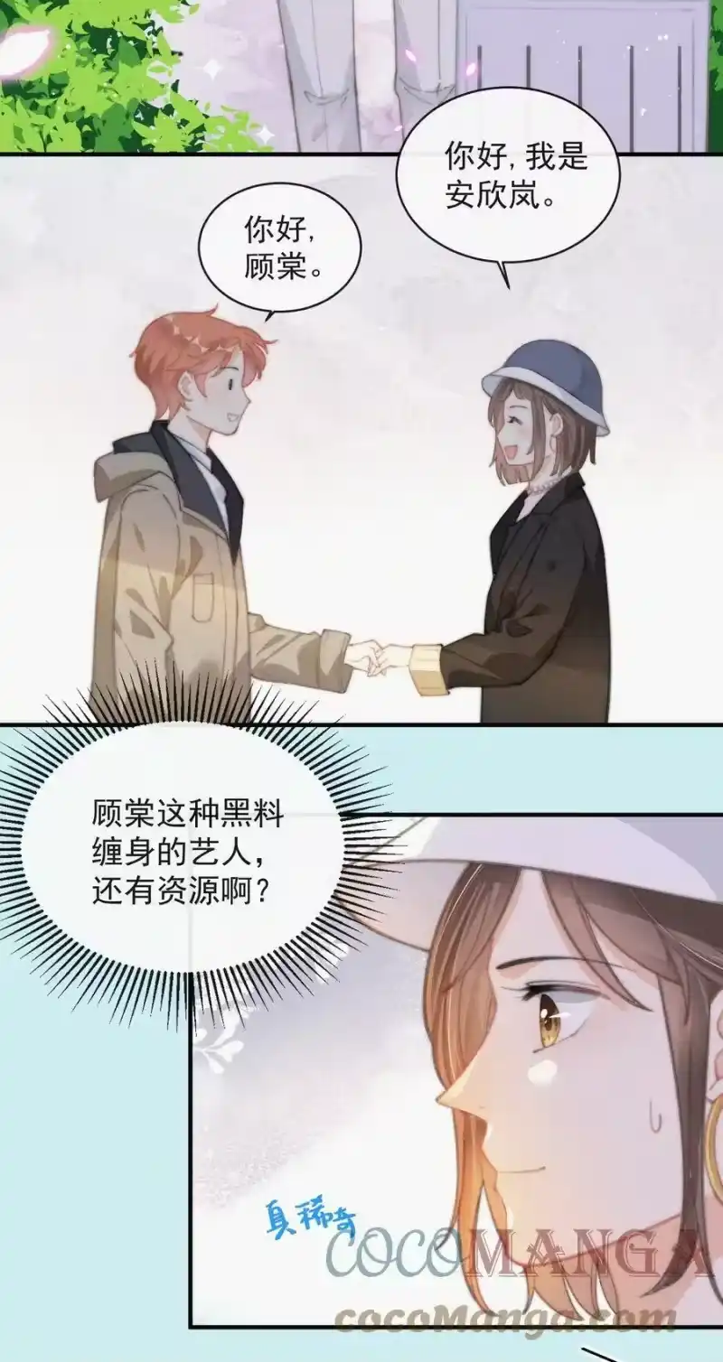 昨日如死_h 039 你要干什么 第15页