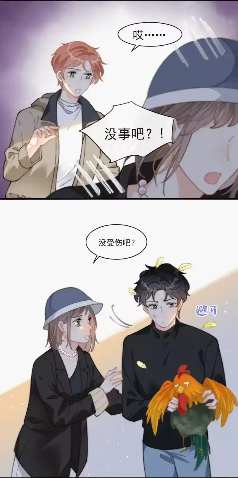 昨日如死_h 039 你要干什么 第18页