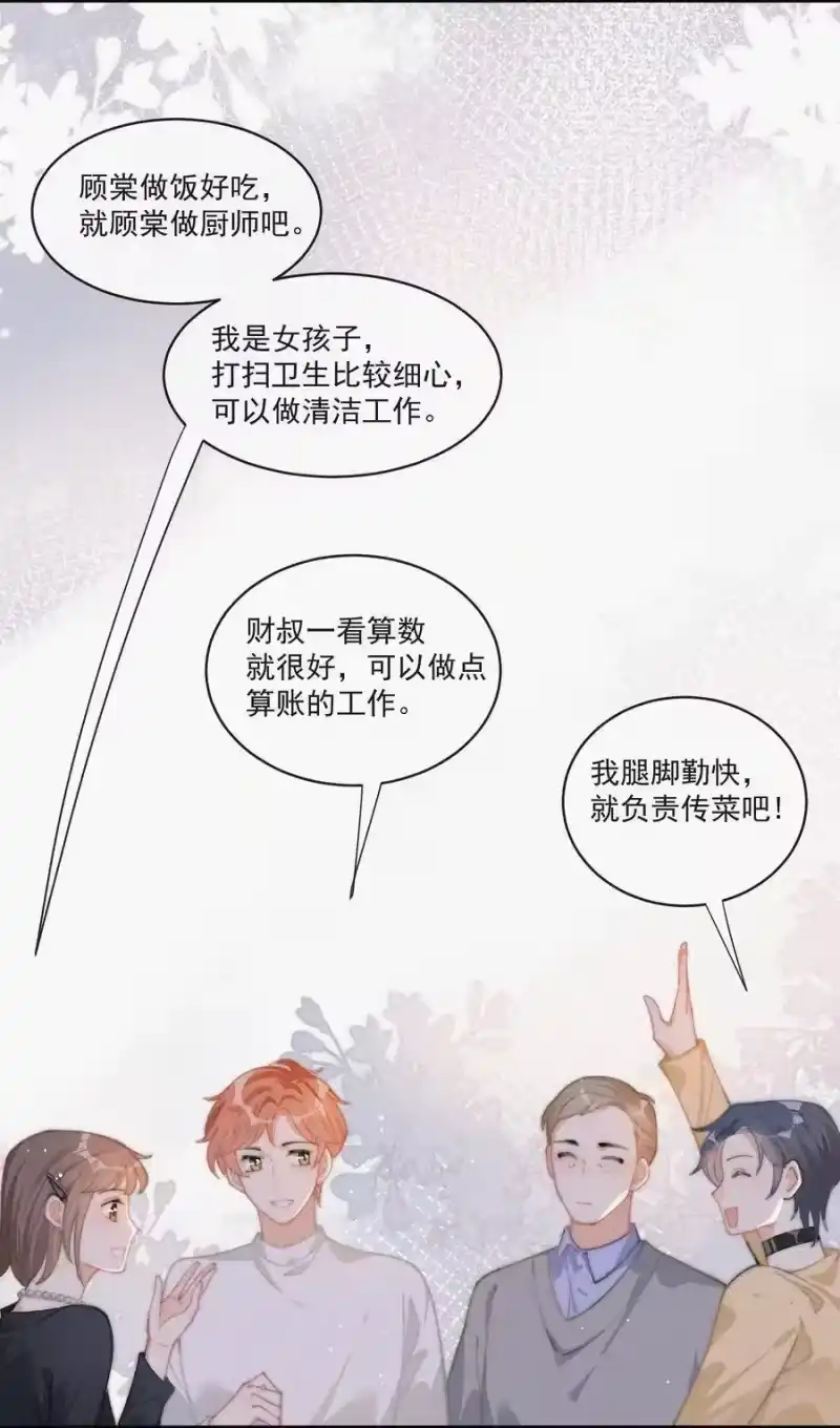 昨日如死_h 039 你要干什么 第28页