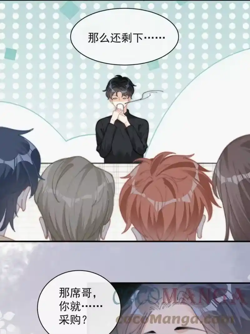 昨日如死_h 039 你要干什么 第29页