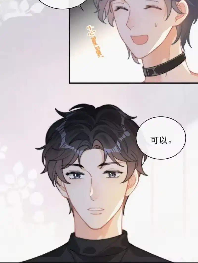 昨日如死_h 039 你要干什么 第30页