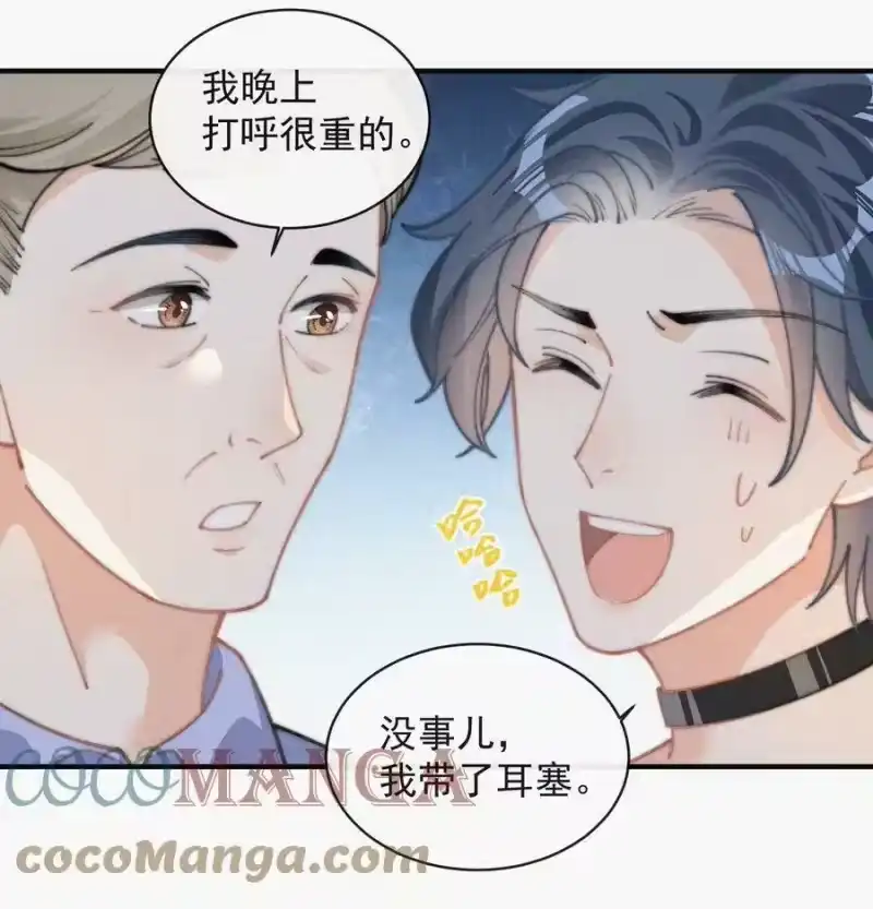 昨日如死_h 039 你要干什么 第33页