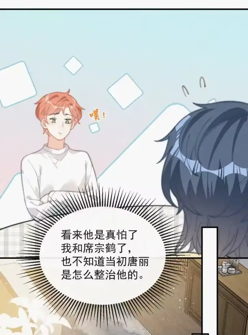 昨日如死_h 039 你要干什么 第34页