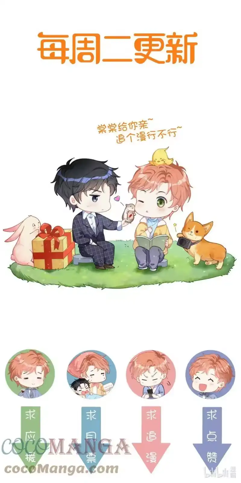 昨日如死_h 039 你要干什么 第43页