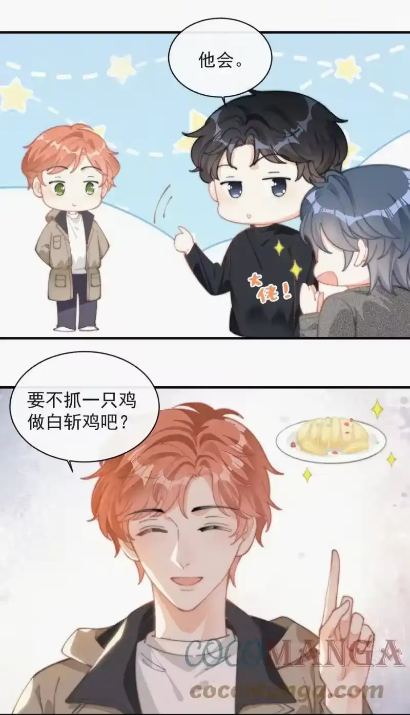 昨日如死_h 039 你要干什么 第7页