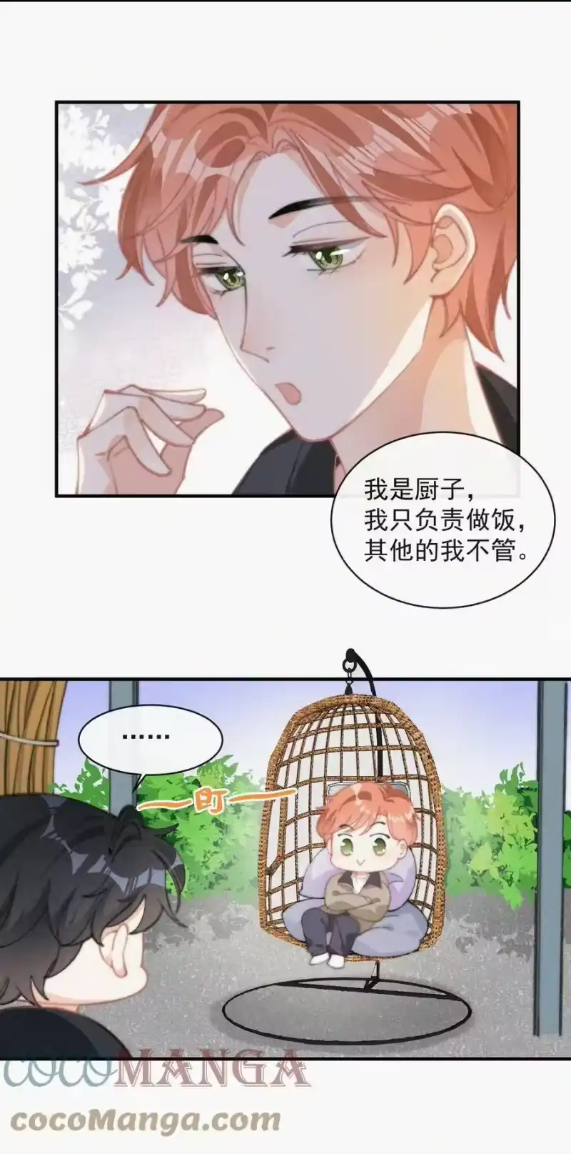 昨日如死_h 039 你要干什么 第9页