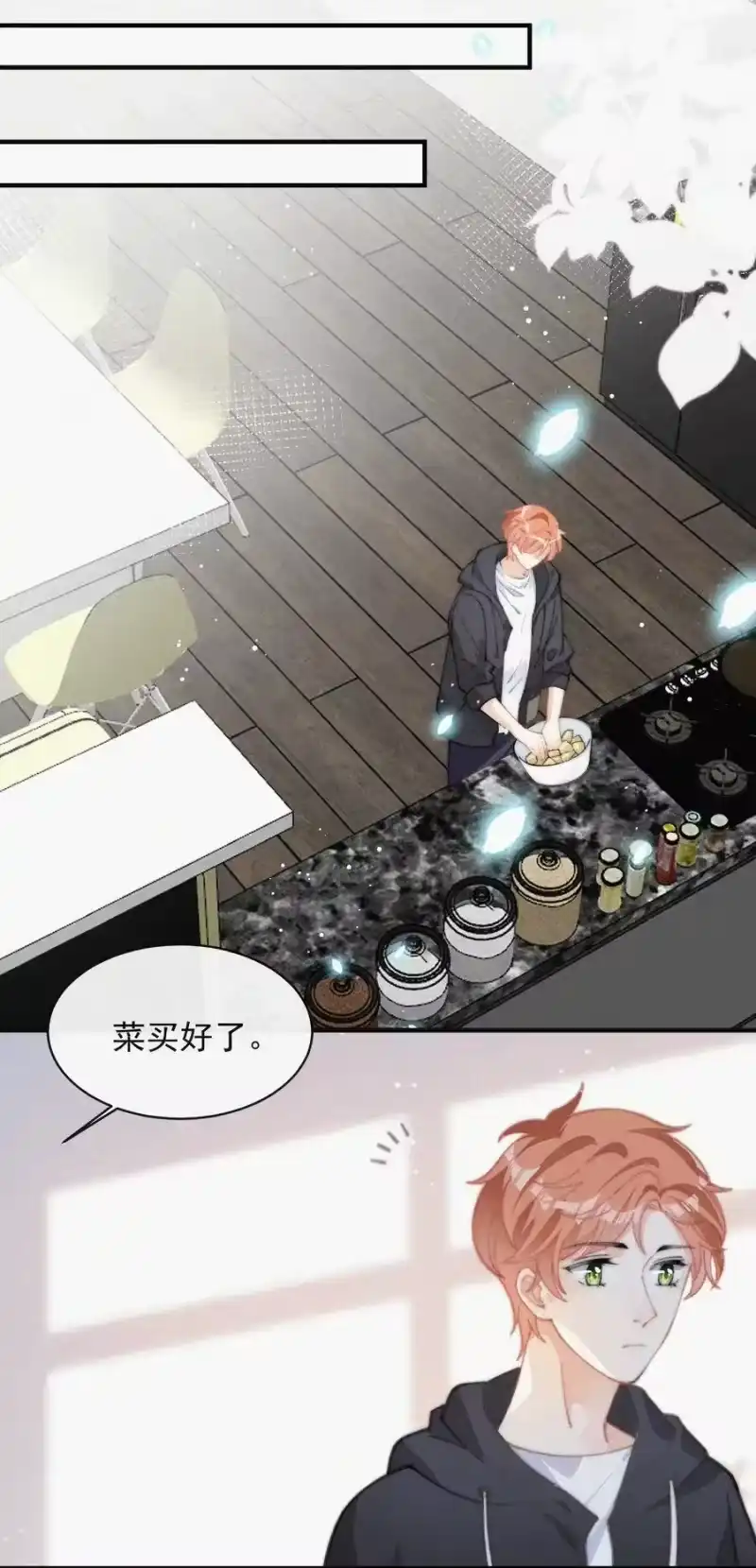 昨日如死_h 040 小鹤~ 第12页
