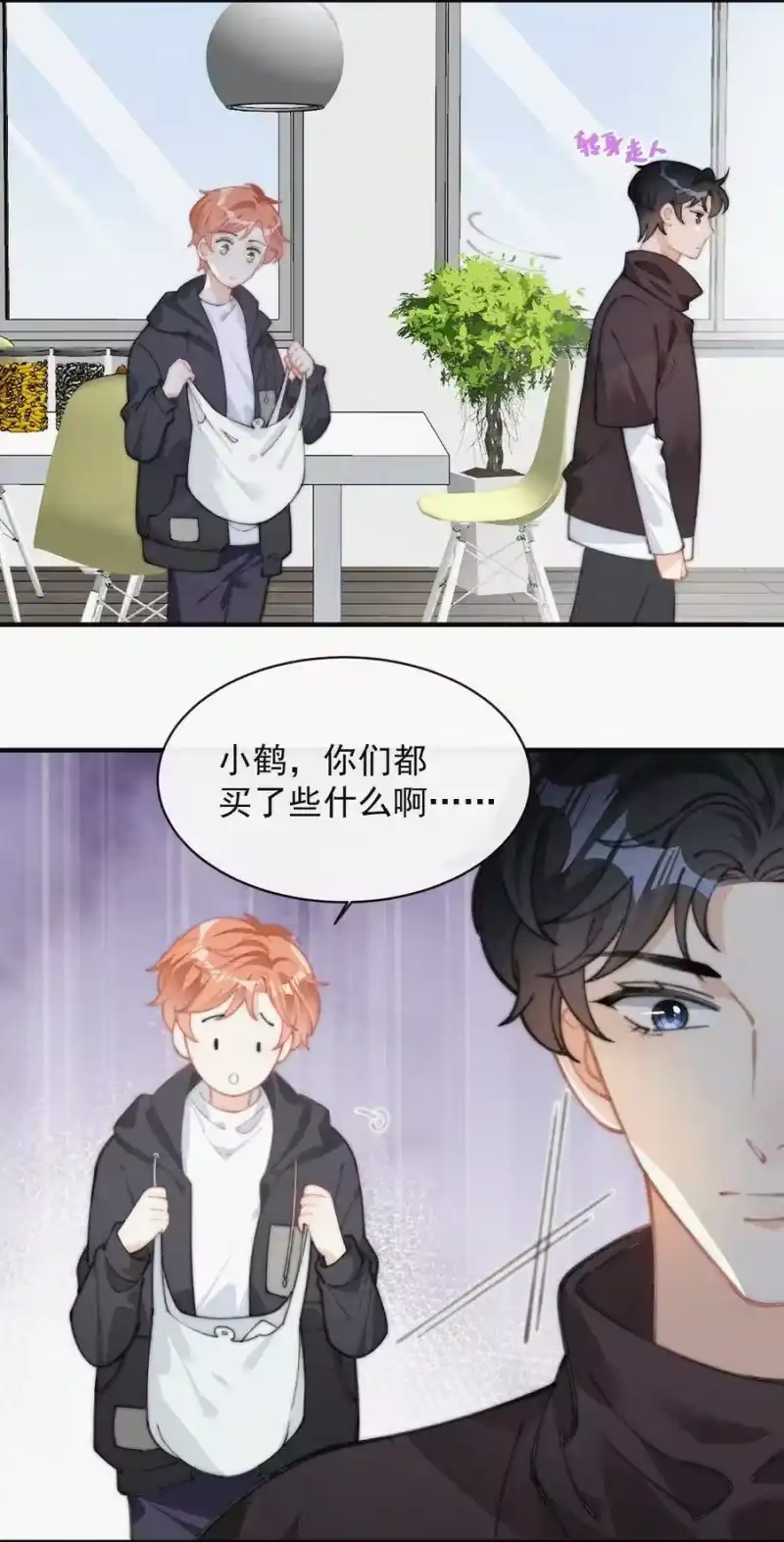 昨日如死_h 040 小鹤~ 第14页