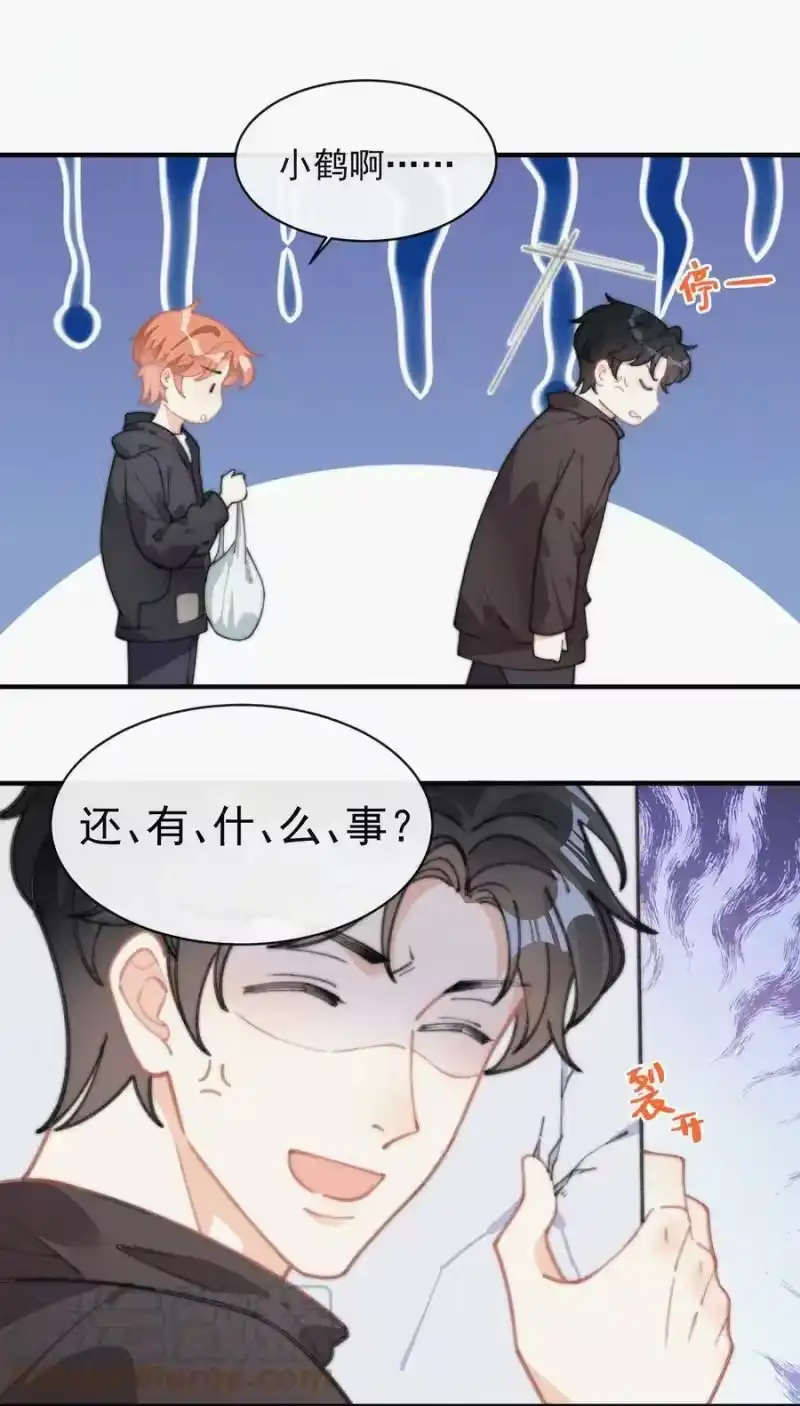 昨日如死_h 040 小鹤~ 第17页