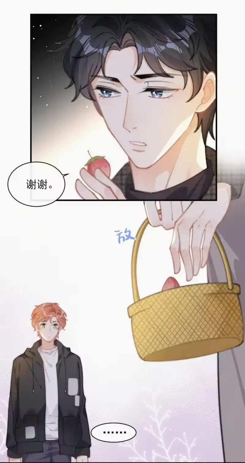 昨日如死_h 040 小鹤~ 第26页