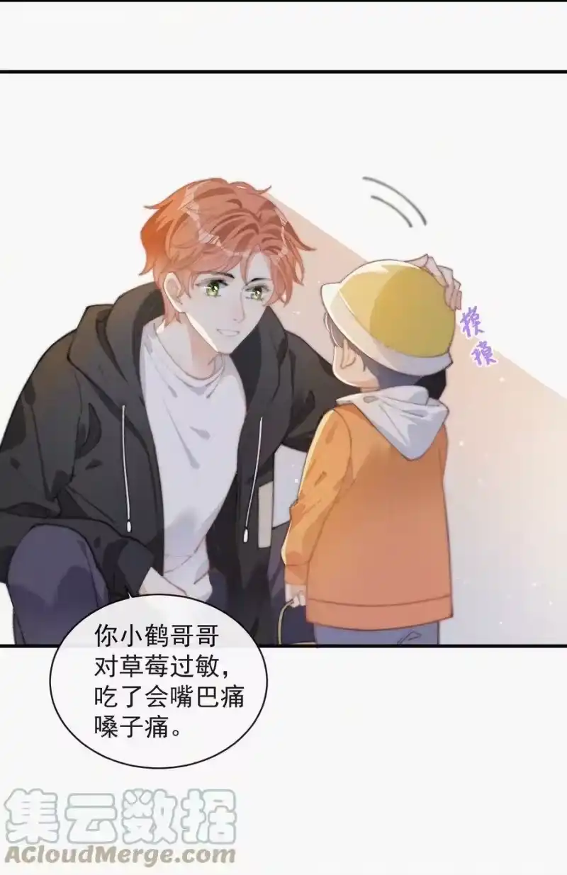 昨日如死_h 040 小鹤~ 第31页