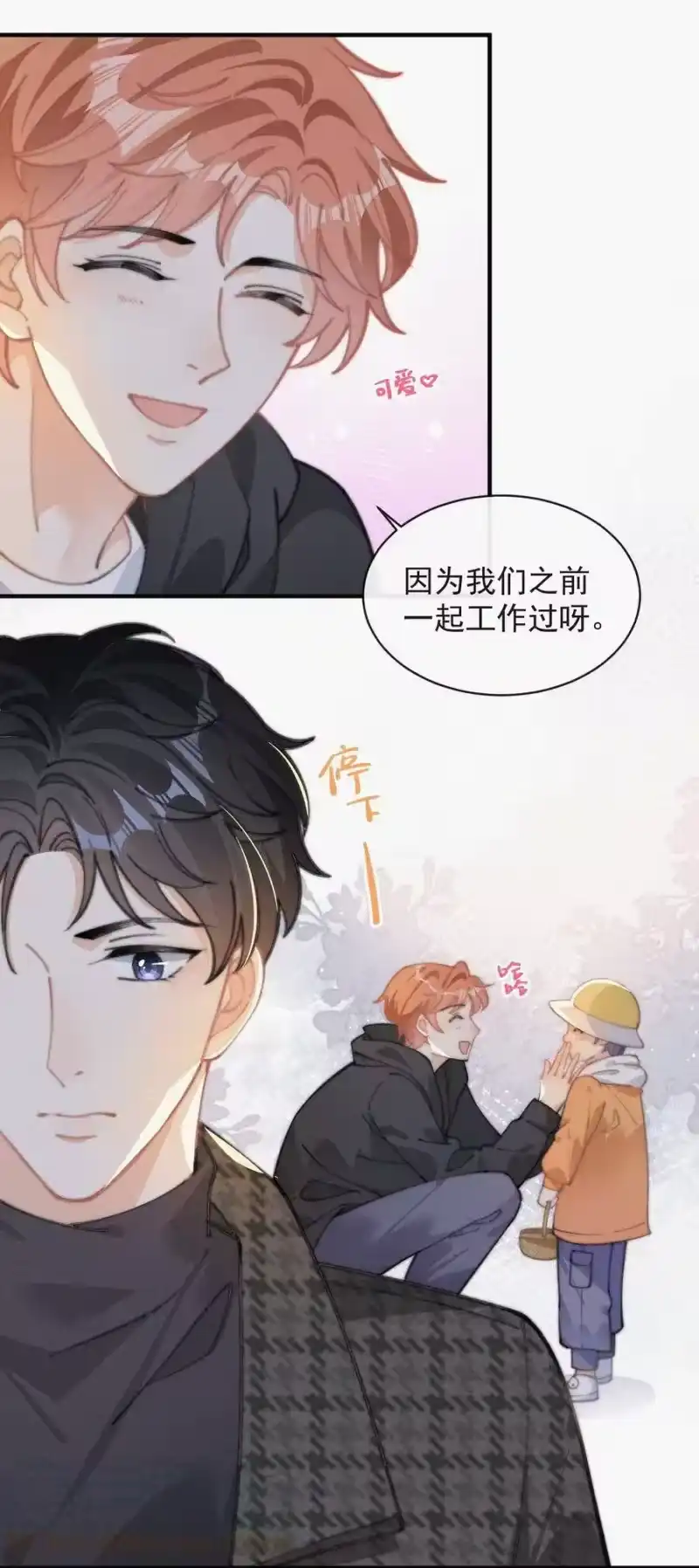 昨日如死_h 040 小鹤~ 第33页
