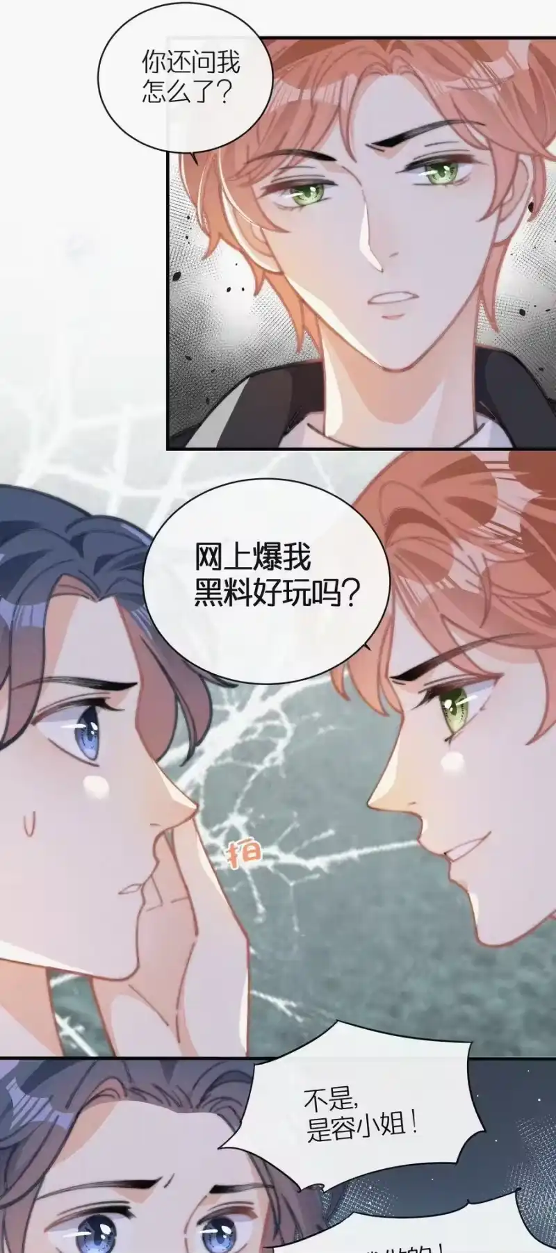 昨日如死_h 041 席宗鹤是王八蛋 第12页