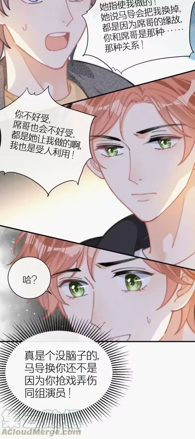 昨日如死_h 041 席宗鹤是王八蛋 第13页