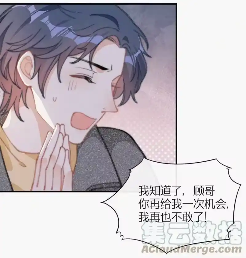 昨日如死_h 041 席宗鹤是王八蛋 第15页