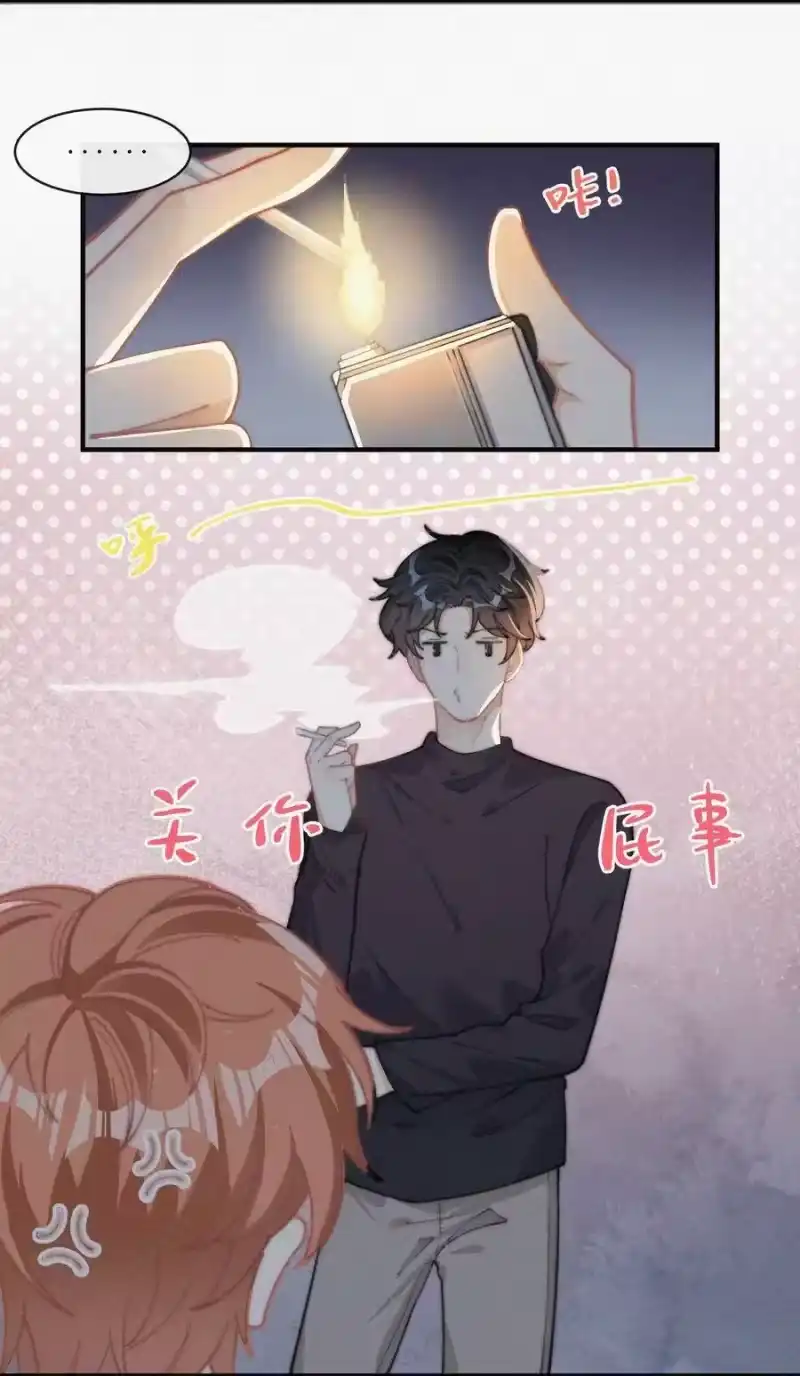 昨日如死_h 041 席宗鹤是王八蛋 第20页