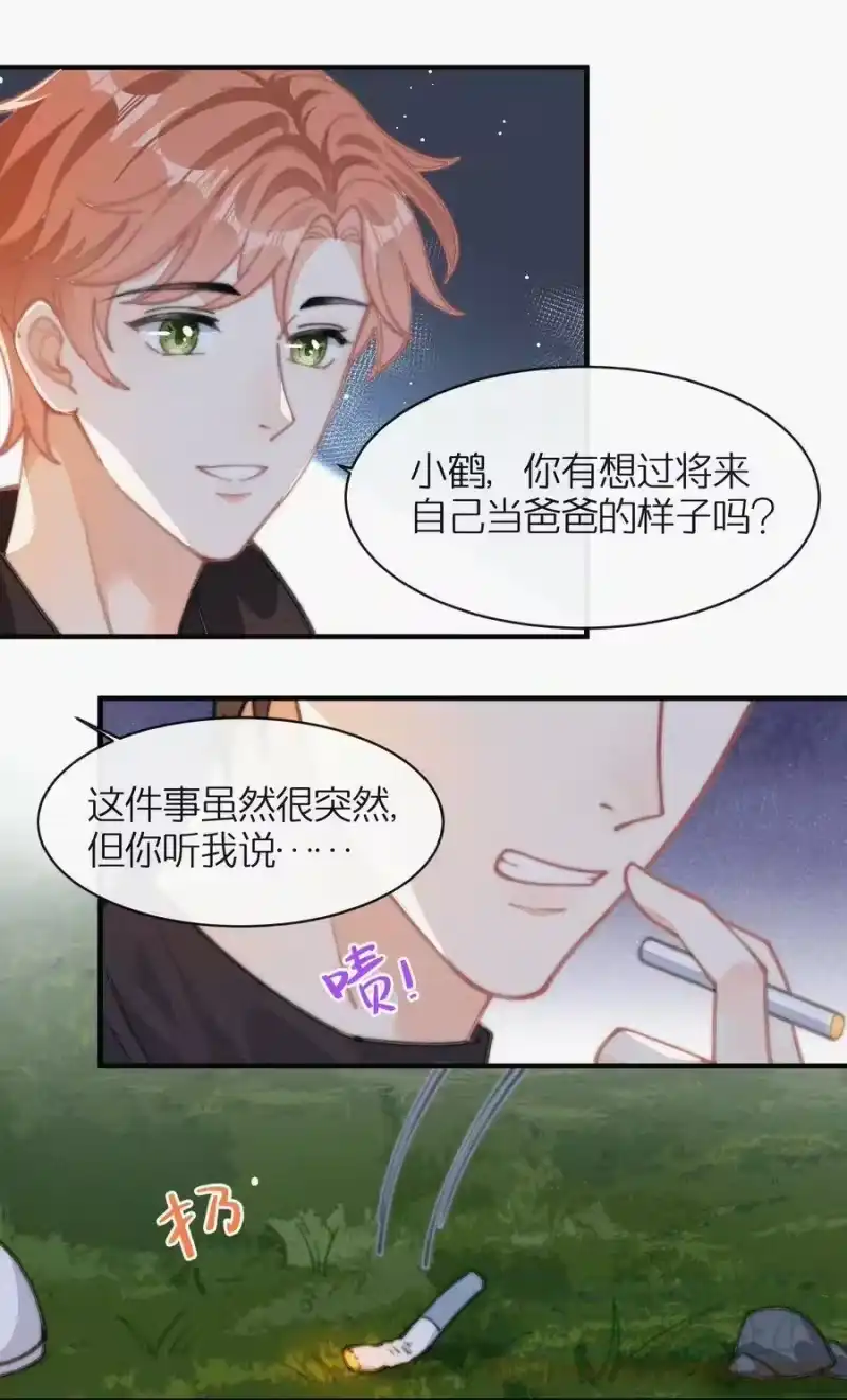昨日如死_h 041 席宗鹤是王八蛋 第23页