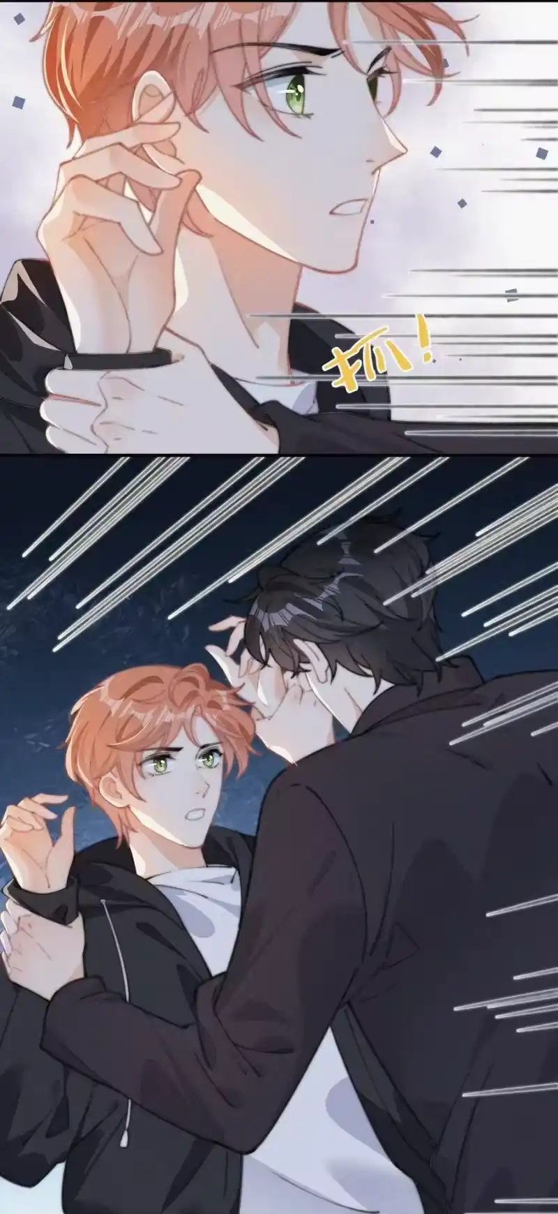 昨日如死_h 041 席宗鹤是王八蛋 第24页