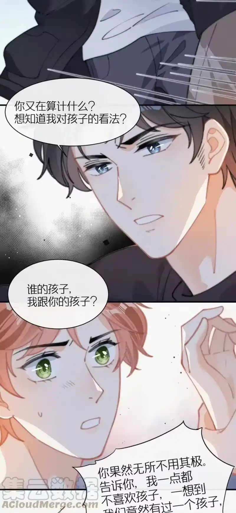昨日如死_h 041 席宗鹤是王八蛋 第25页