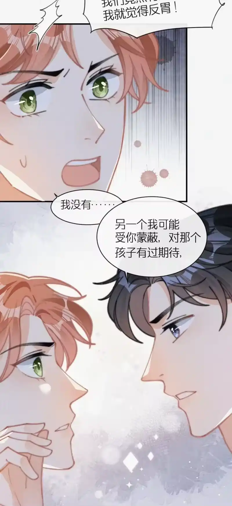 昨日如死_h 041 席宗鹤是王八蛋 第26页