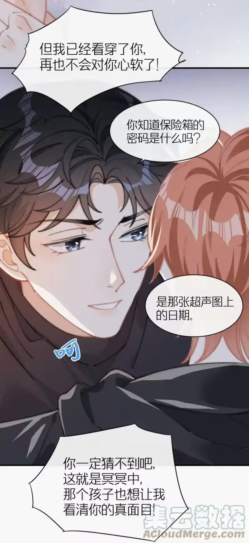 昨日如死_h 041 席宗鹤是王八蛋 第27页