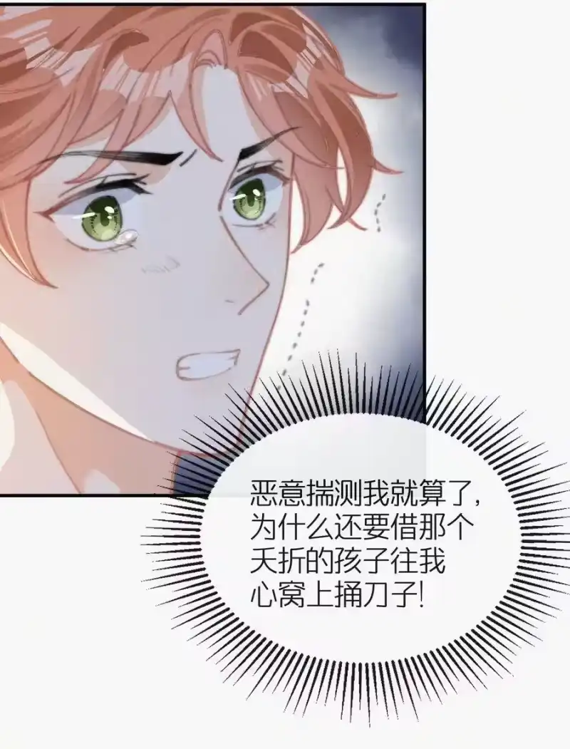 昨日如死_h 041 席宗鹤是王八蛋 第28页