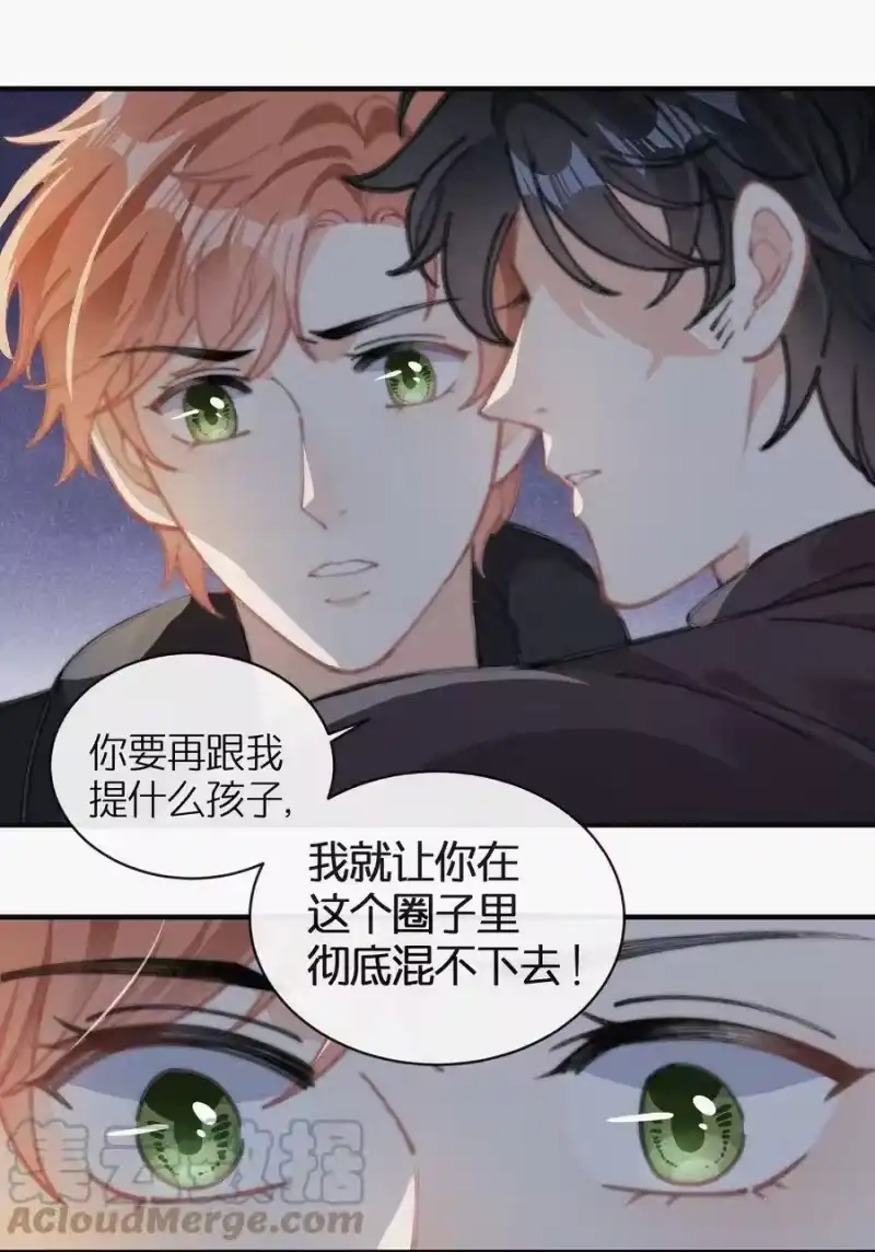 昨日如死_h 041 席宗鹤是王八蛋 第29页
