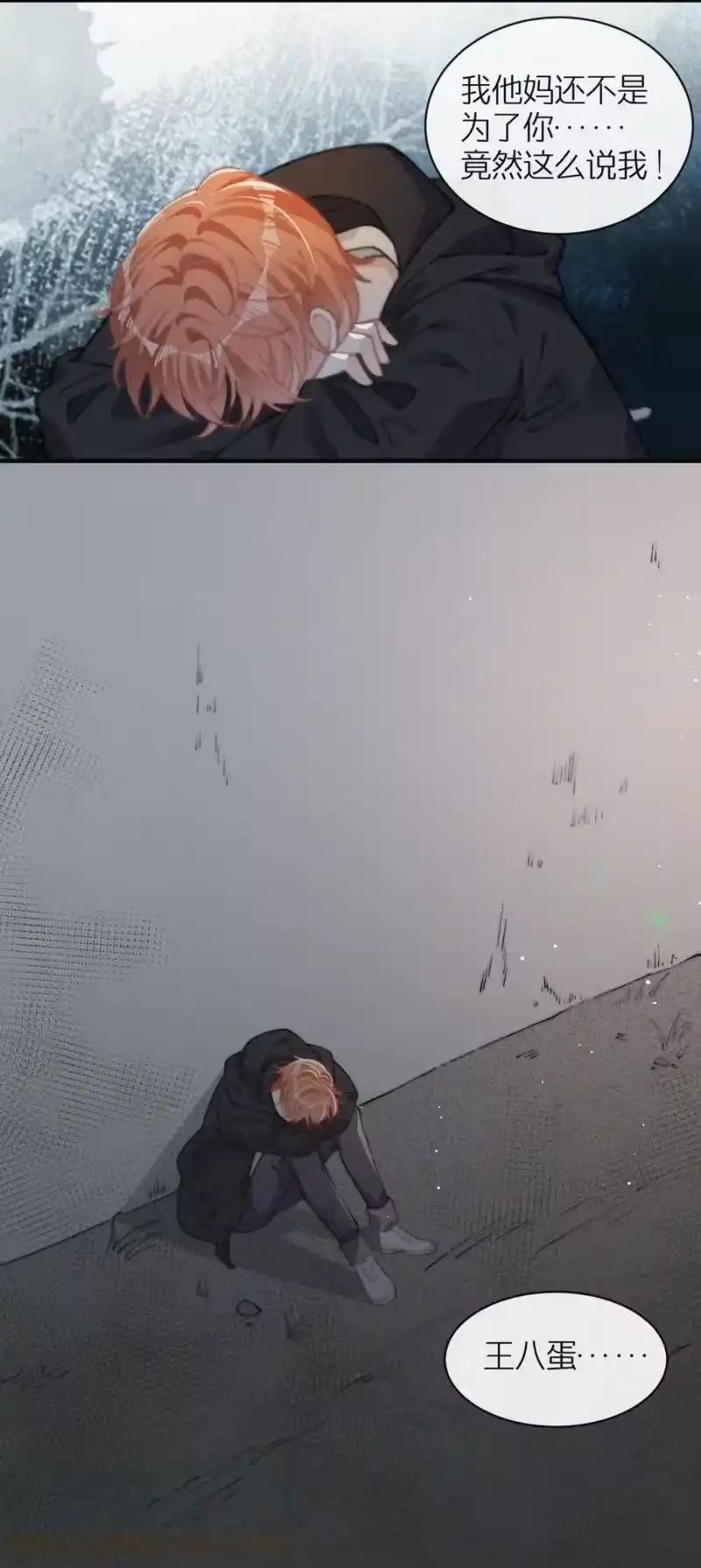 昨日如死_h 041 席宗鹤是王八蛋 第35页