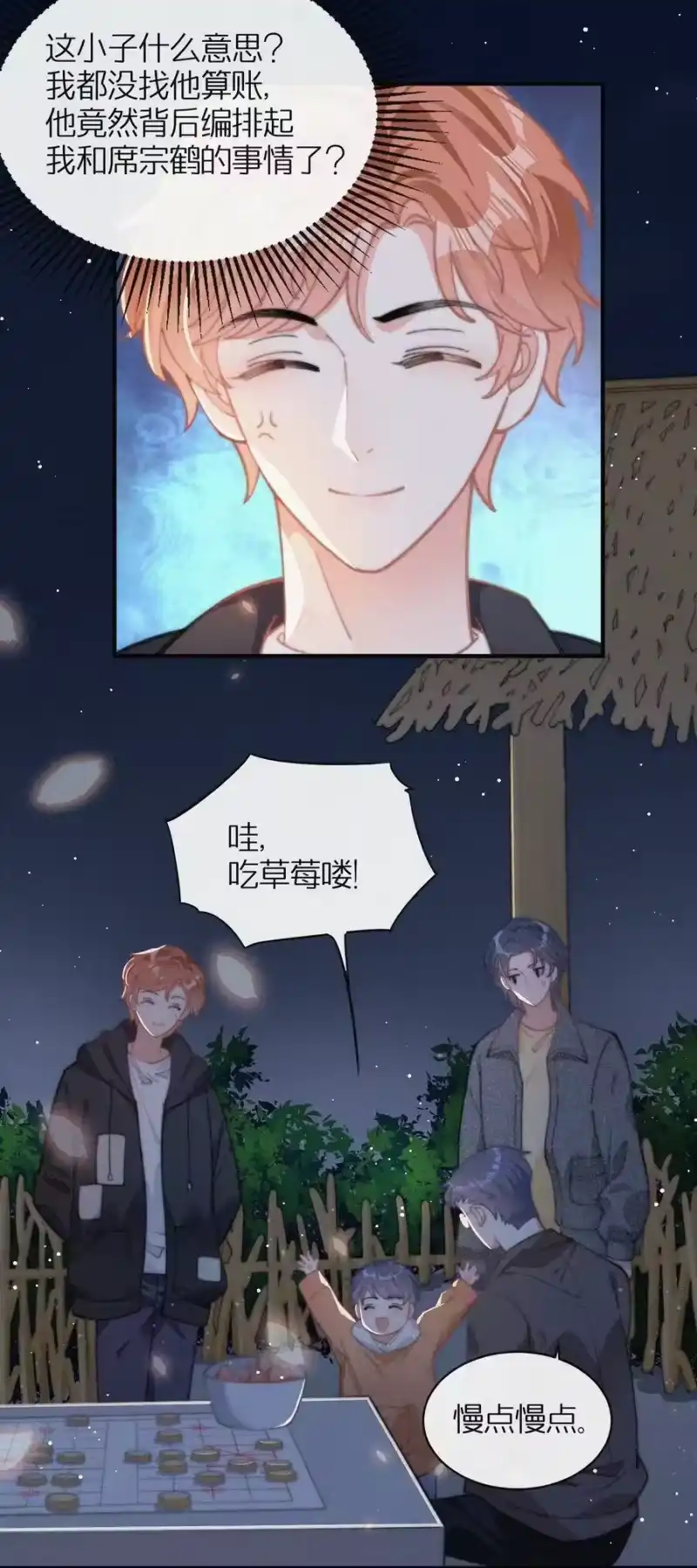 昨日如死_h 041 席宗鹤是王八蛋 第6页