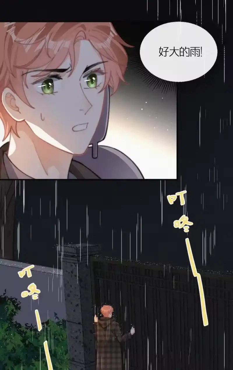 昨日如死_h 042 要不是你失忆了…… 第10页