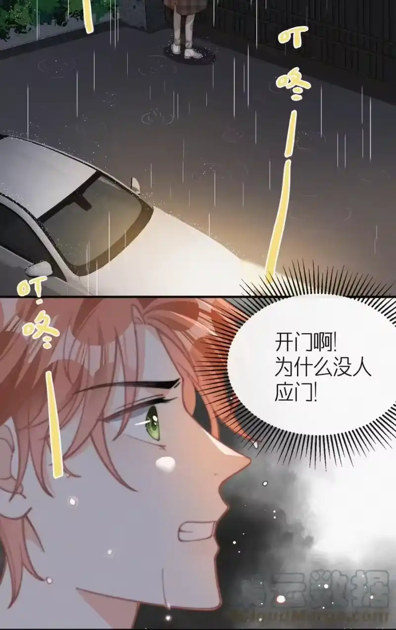 昨日如死_h 042 要不是你失忆了…… 第11页
