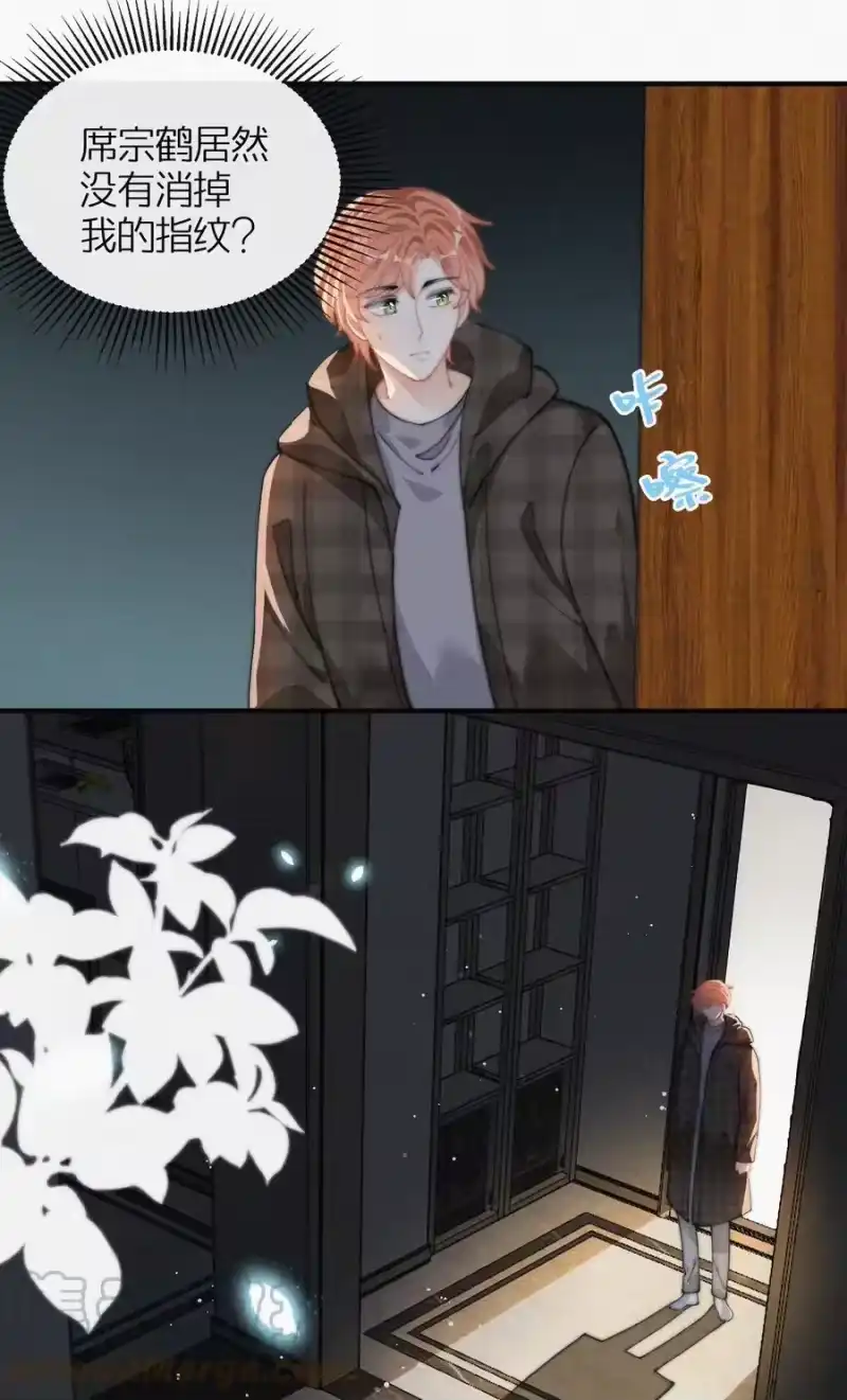 昨日如死_h 042 要不是你失忆了…… 第17页