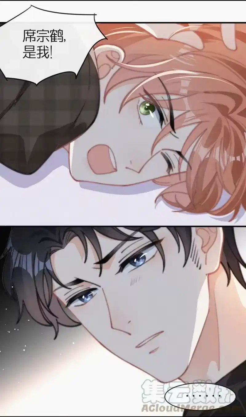 昨日如死_h 042 要不是你失忆了…… 第21页