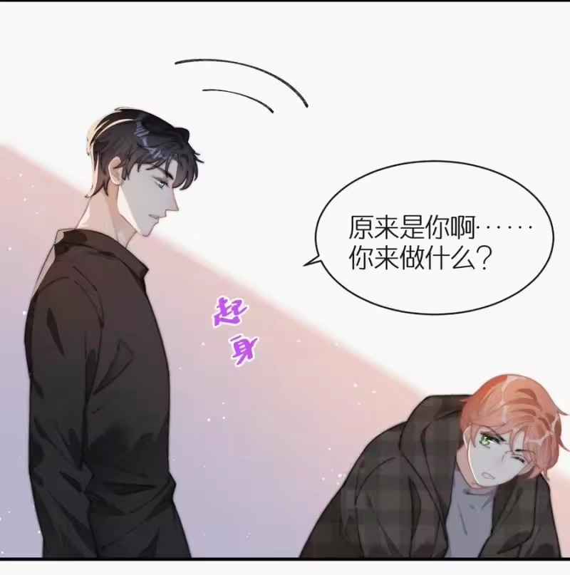 昨日如死_h 042 要不是你失忆了…… 第22页
