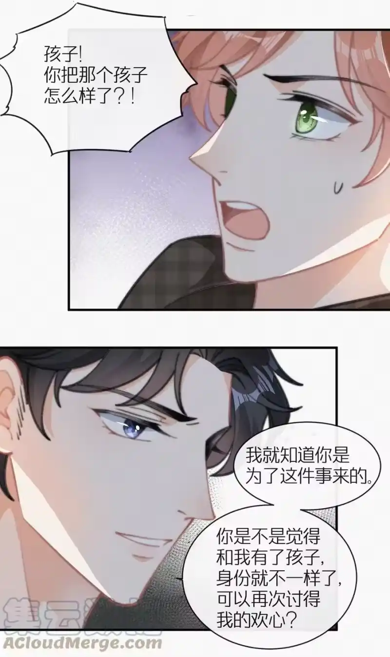 昨日如死_h 042 要不是你失忆了…… 第23页