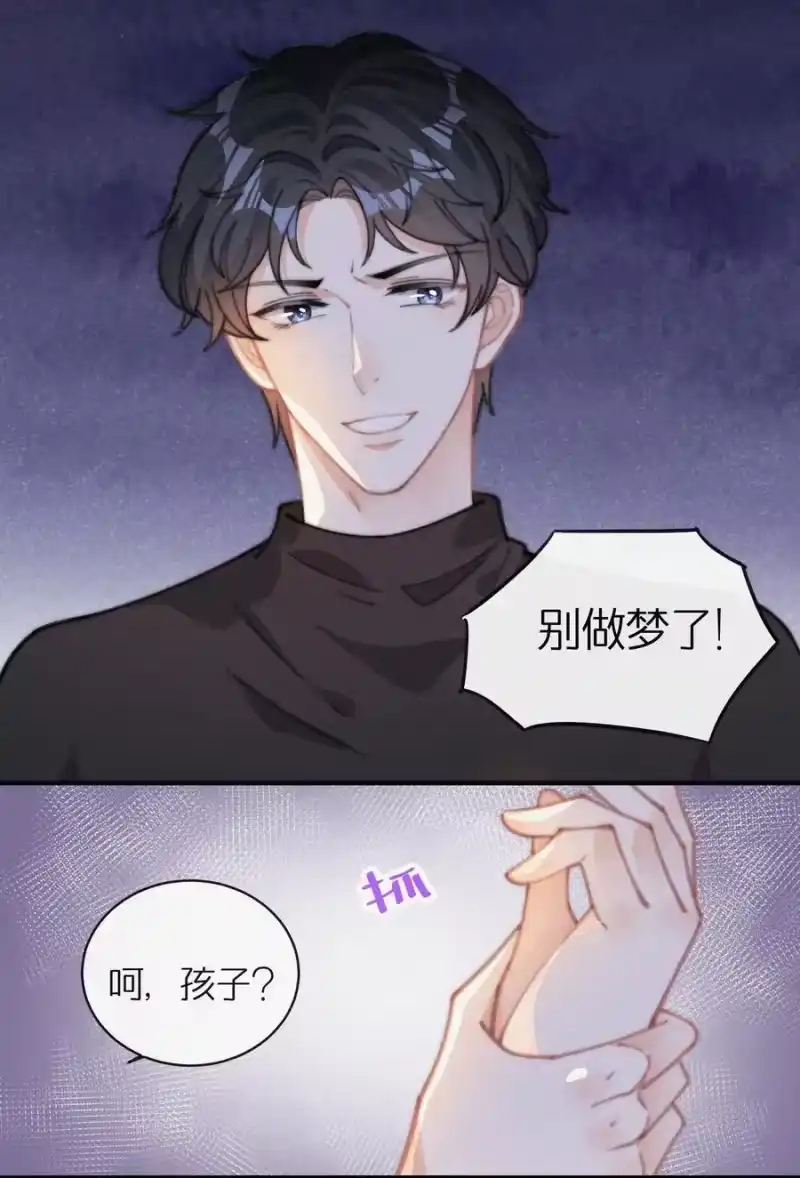 昨日如死_h 042 要不是你失忆了…… 第24页