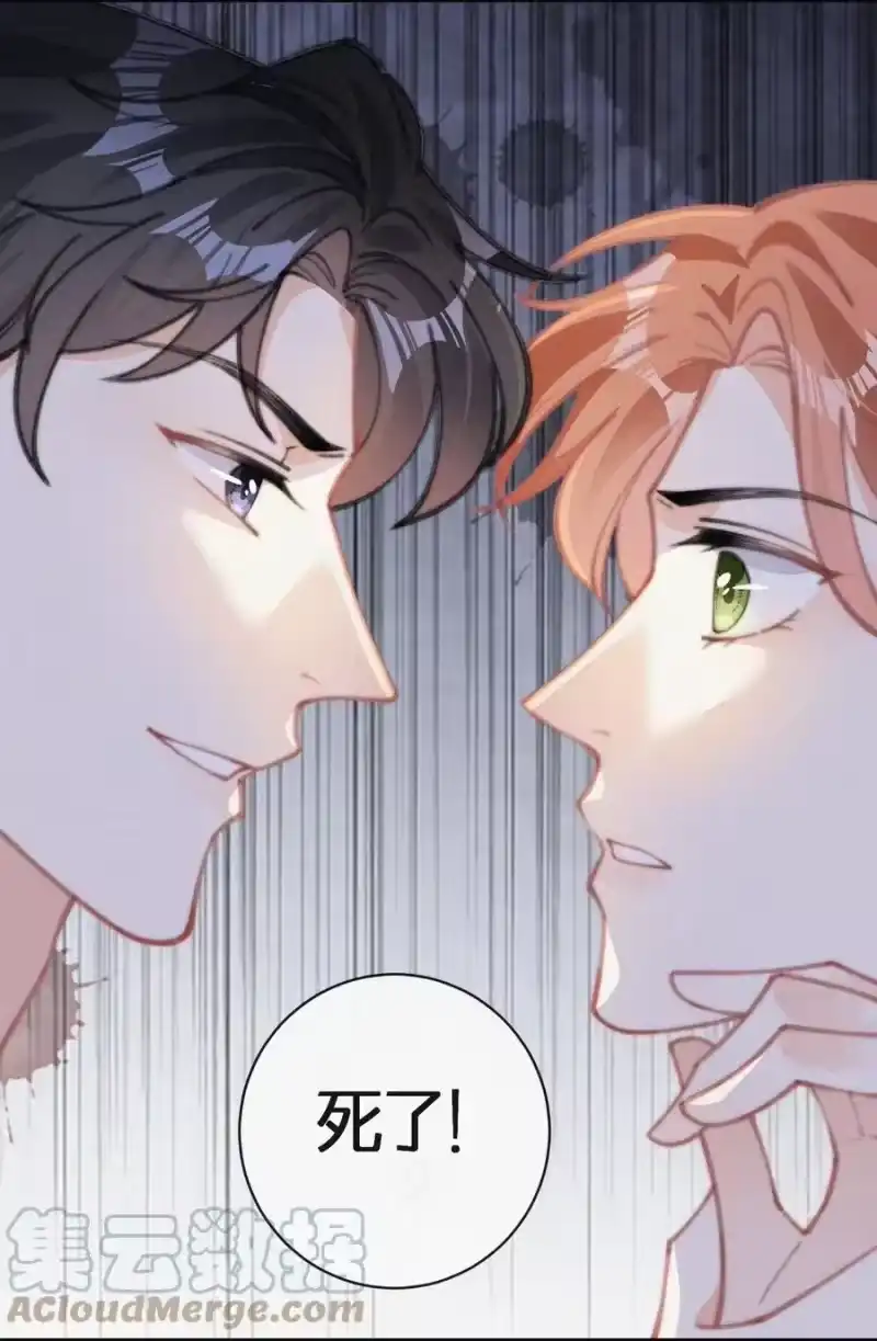 昨日如死_h 042 要不是你失忆了…… 第25页