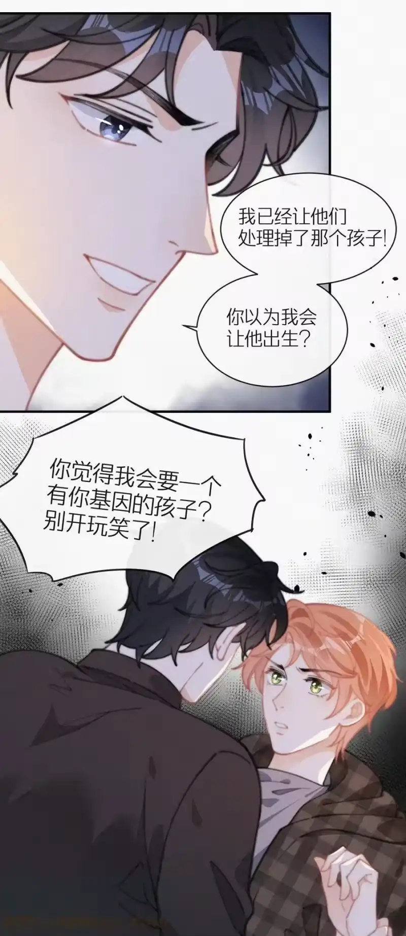 昨日如死_h 042 要不是你失忆了…… 第27页
