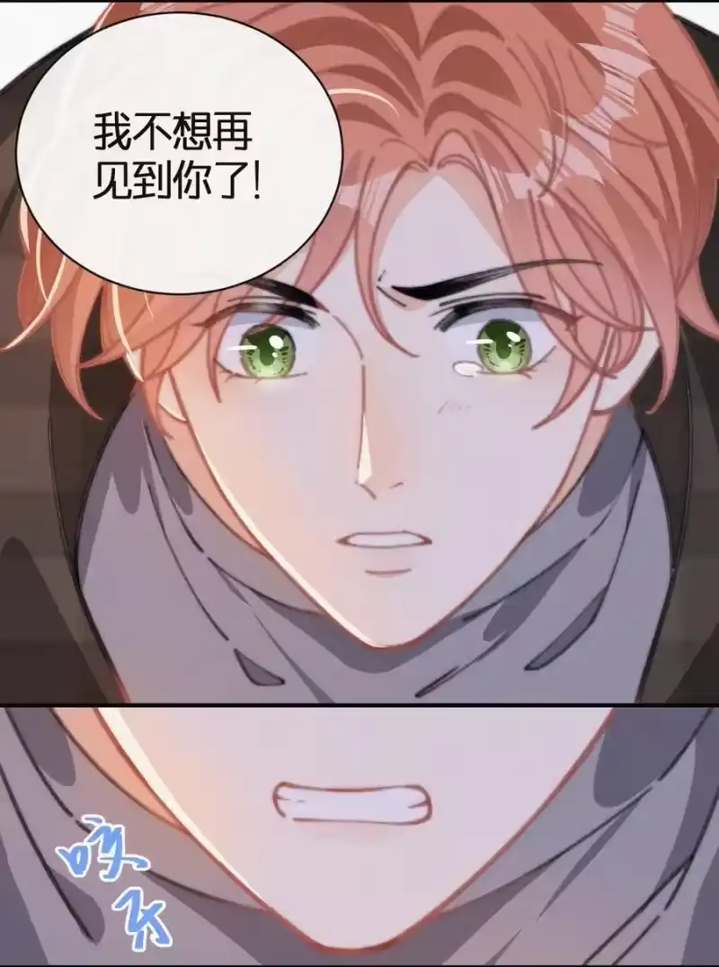 昨日如死_h 042 要不是你失忆了…… 第32页