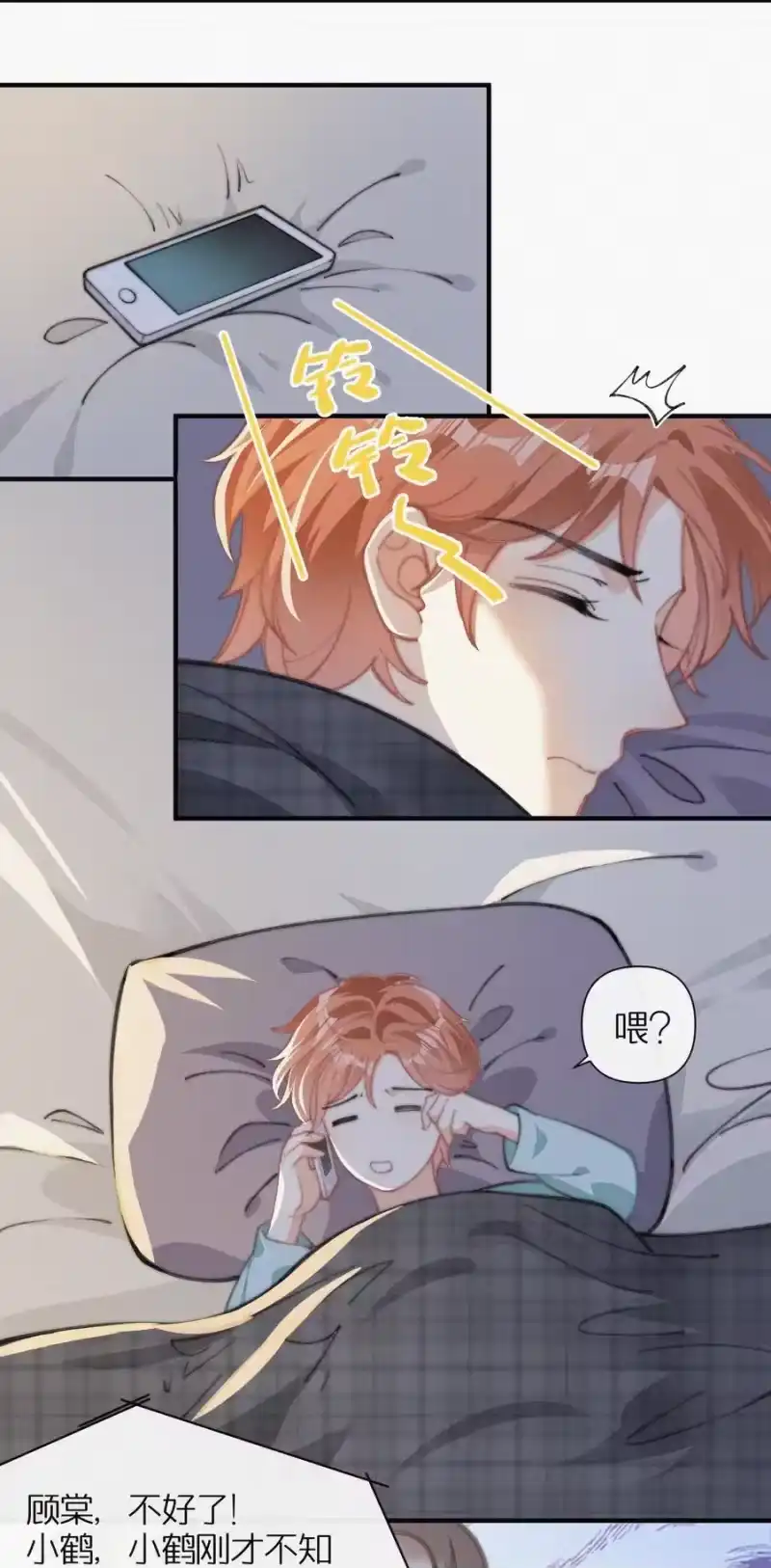 昨日如死_h 042 要不是你失忆了…… 第4页