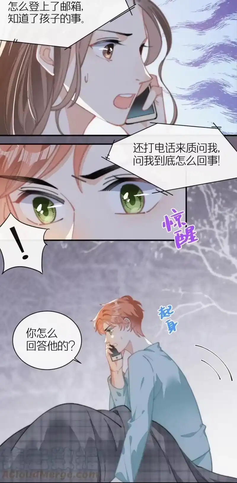 昨日如死_h 042 要不是你失忆了…… 第5页