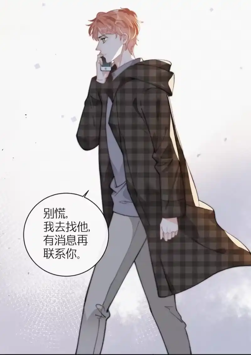 昨日如死_h 042 要不是你失忆了…… 第8页