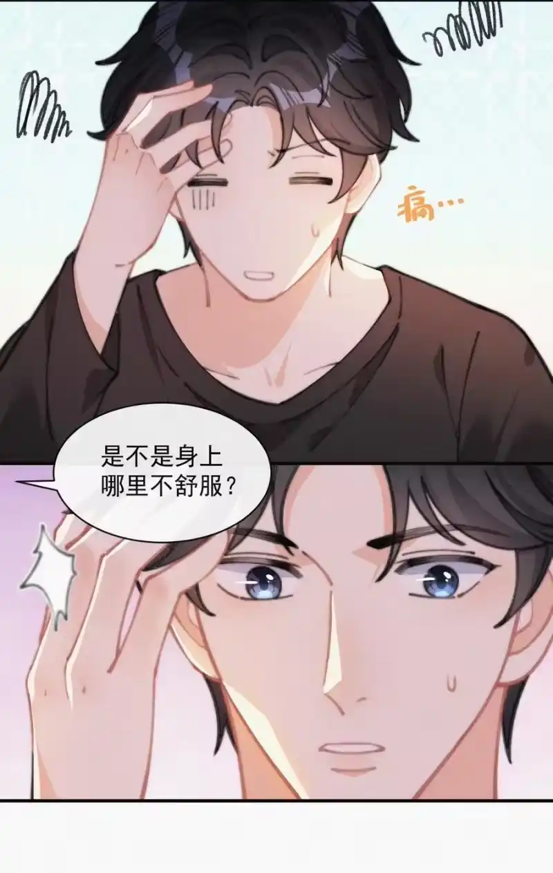 昨日如死_h 043 那个孩子，给我吧 第16页
