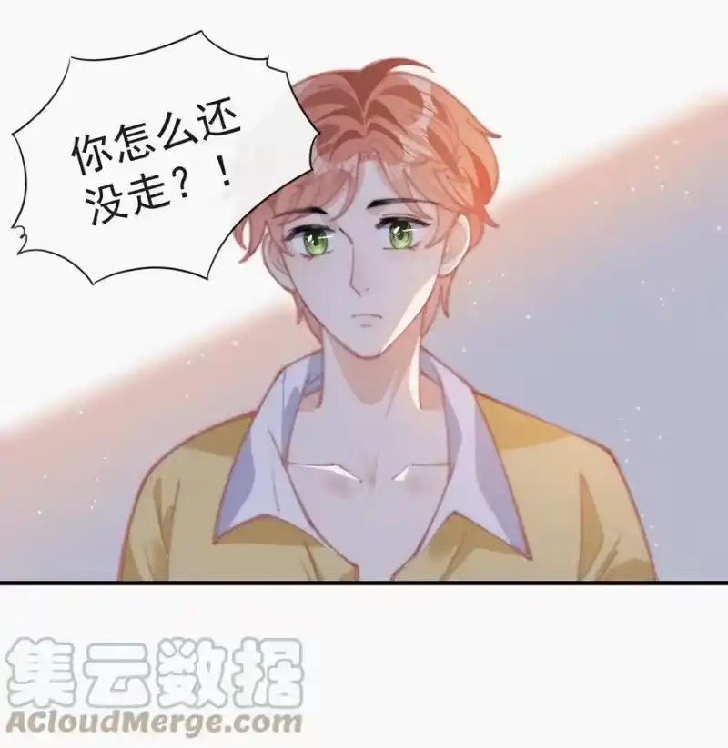 昨日如死_h 043 那个孩子，给我吧 第17页