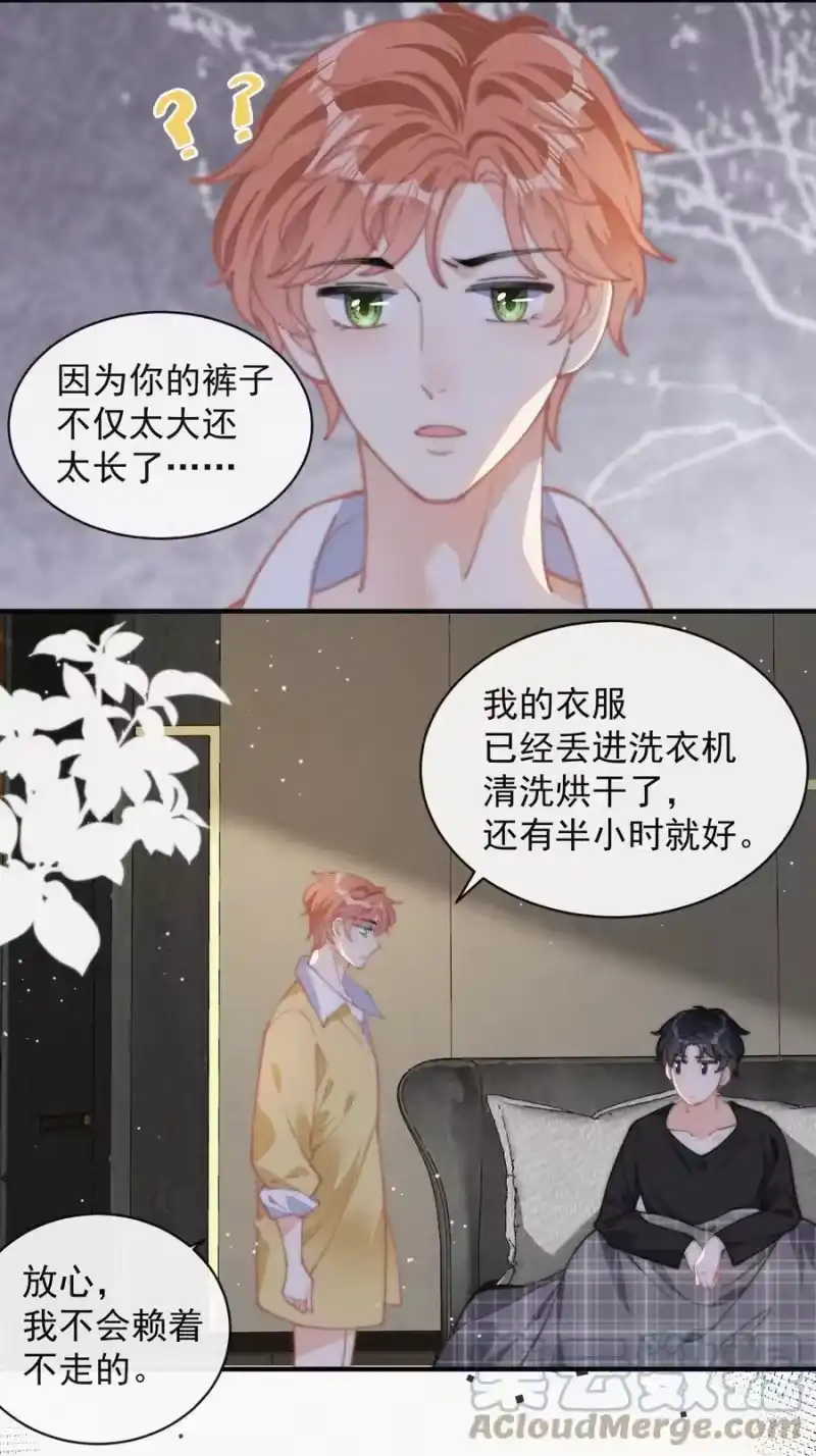 昨日如死_h 043 那个孩子，给我吧 第21页