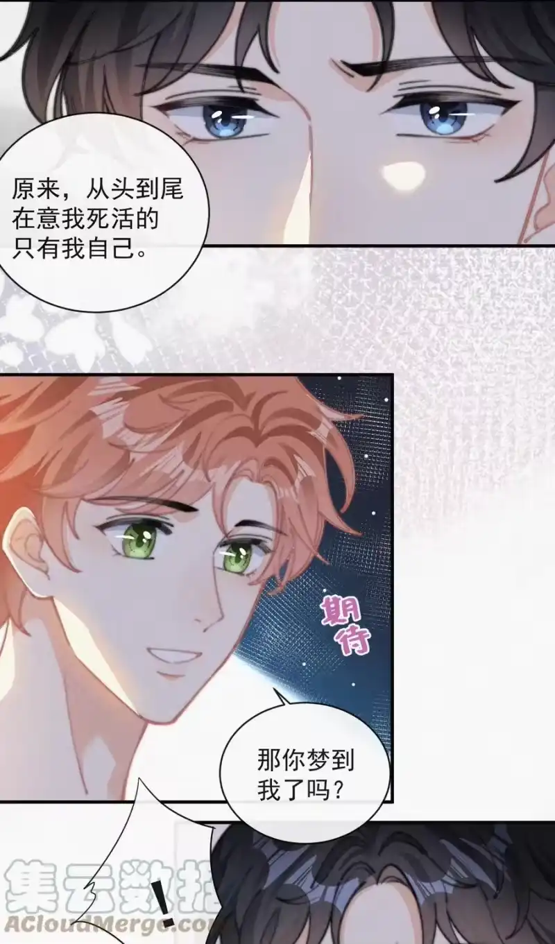 昨日如死_h 043 那个孩子，给我吧 第27页