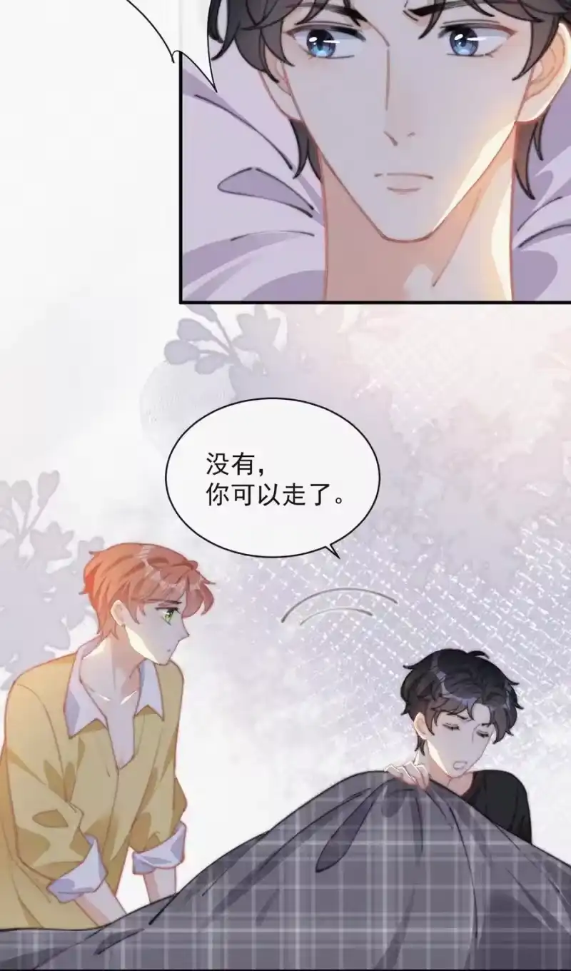 昨日如死_h 043 那个孩子，给我吧 第28页