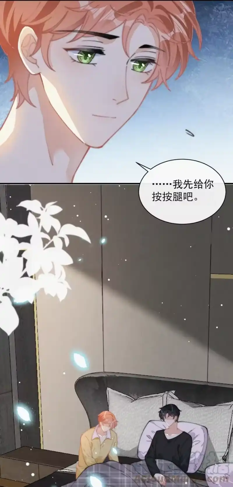 昨日如死_h 043 那个孩子，给我吧 第29页